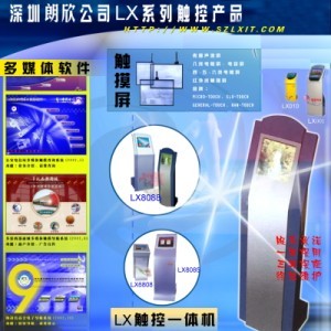 深圳市朗欣电子LCD系列产品全解析 触摸屏与智能终端应用的领先厂商